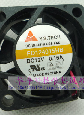 原装元山Y.S.TECH FD124015HB DC12V 0.16A 4cm 散热风扇HZDO