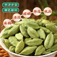 Mung cardamom and cardamom 500g, Indian boiled milk tea, coffee, marsala, mulled wine, spices, GREENCARDAMON thumbnail 2