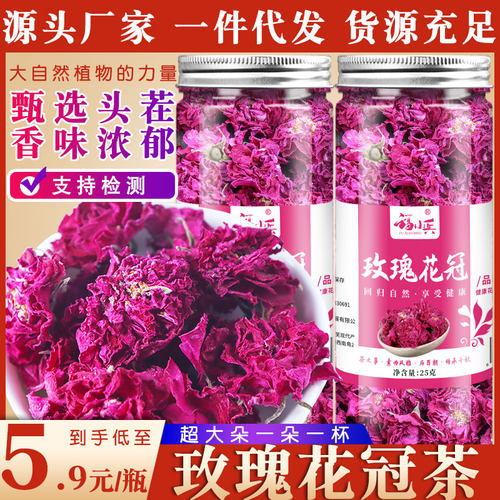 玫瑰花茶干花大朵平阴玫瑰花冠