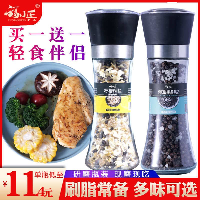 海盐风味沙拉鸡胸肉柠檬调料