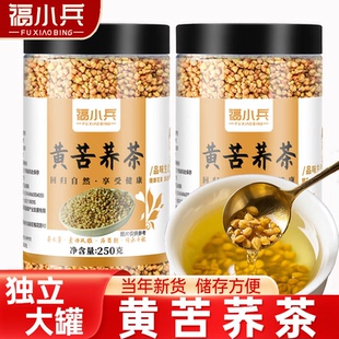 黄苦荞茶正宗苦荞乔麦茶四川大凉山新货苦荞精选黄苦荞饭店专用