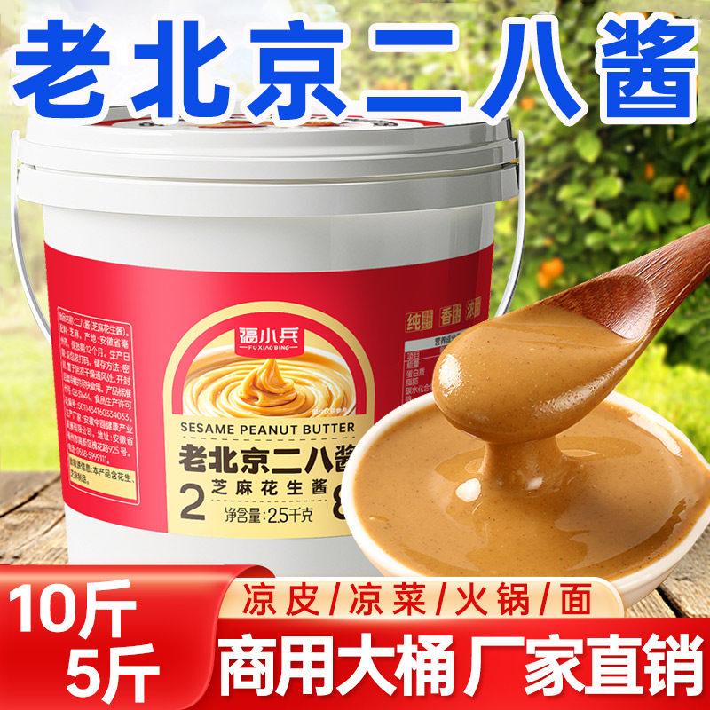 商用二八酱芝麻花生酱