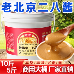 商用二八酱芝麻花生酱