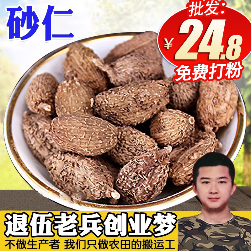 砂仁烧菜卤肉火锅调料