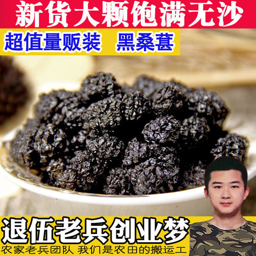 新鲜大颗干可新疆无沙桑葚农家
