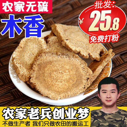 农家散装调味料中药材