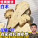 白术片500g不熏硫 农家自挖生白术中药材非特级野生非炒白术粉