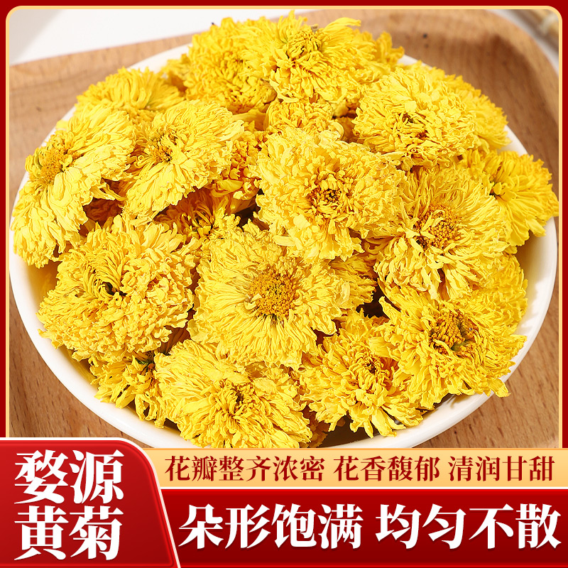 一斤包邮婺源无硫黄山贡菊