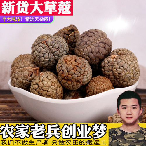 大草蔻50g草寇仁草豆蔻老寇草扣炖肉煮卤料可磨粉香料调料大全 - 封面