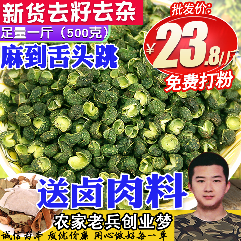 花椒特价 天猫花椒优惠券 淘宝花椒优惠卷免费领取 白菜哦 花椒特价 天猫花椒优惠券 淘宝花椒优惠卷免费领取 白菜哦