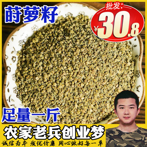 福小兵莳萝籽香料调料香肠