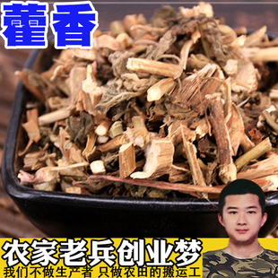 藿香 解暑止呕 川藿香 烧卤鱼 50克 优质中药材 香料大全