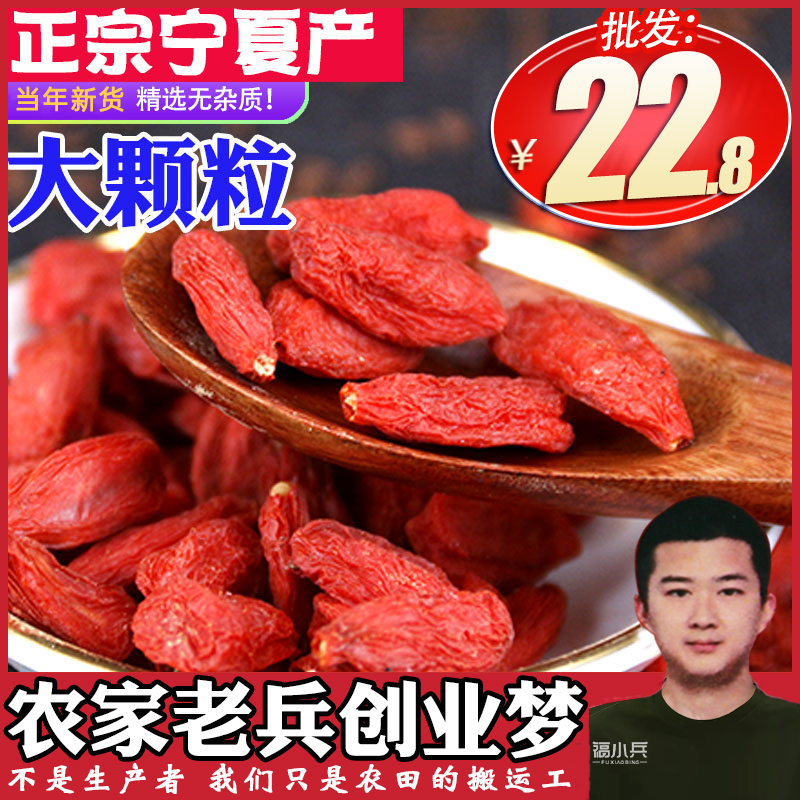 免洗精品大颗粒50克枸杞