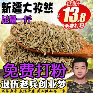 孜然粒500g新疆特产烤肉孜然粉散装 烧烤调料撒腌料羊肉调味品可粉