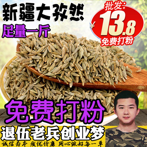 新疆特产孜然粒烤肉撒料腌料500g