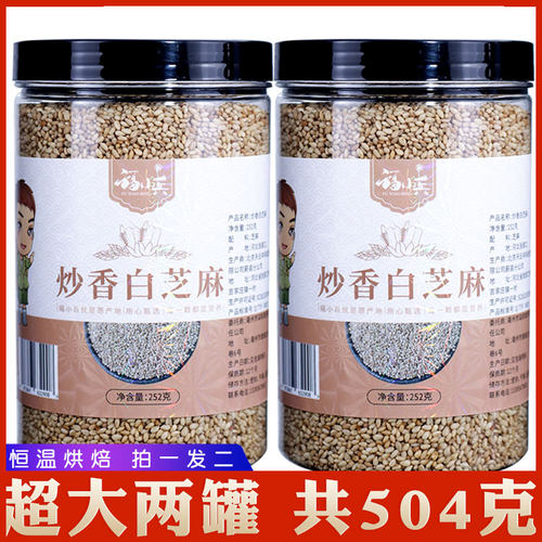 买1罐送1罐504g现炒熟白芝麻熟芝麻干净免洗即食农家杂非生芝麻 - 封面