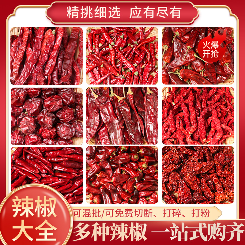 福小兵辣椒大全微辣中辣特辣