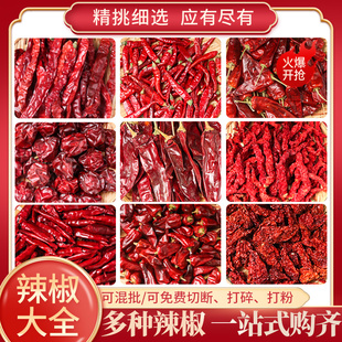 正宗新一代魔鬼椒二荆条福建辣椒王子弹头涮涮辣微辣中辣特辣