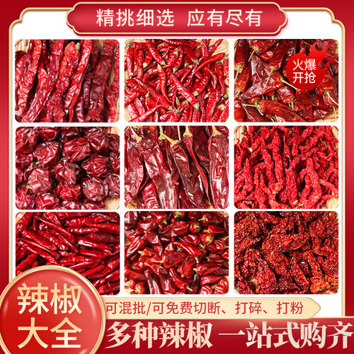 福小兵辣椒大全微辣中辣特辣