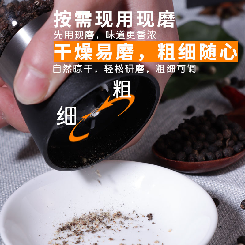 黑胡椒粒罐装研磨器黑胡椒粉家用牛排西餐调味料海南特产