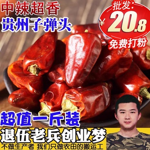 粉500g 海椒油辣子中辣特香段 贵州子弹头辣椒 灯笼椒干红朝天椒