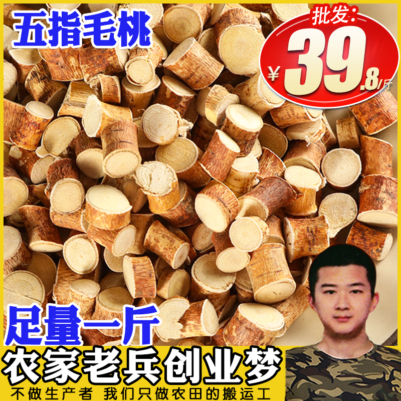 新鲜精选五指毛桃广东煲汤料材料