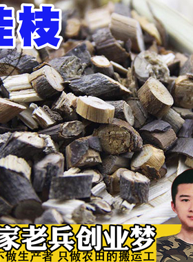 香料大全桂枝桂枝尖柳桂嫩桂枝细桂枝嫩条烧卤菜火锅调料可粉50克