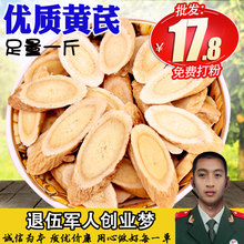 黄芪500g克甘肃北芪非野生当归党参泡水茶非特级纯黄氏天然黄芪片