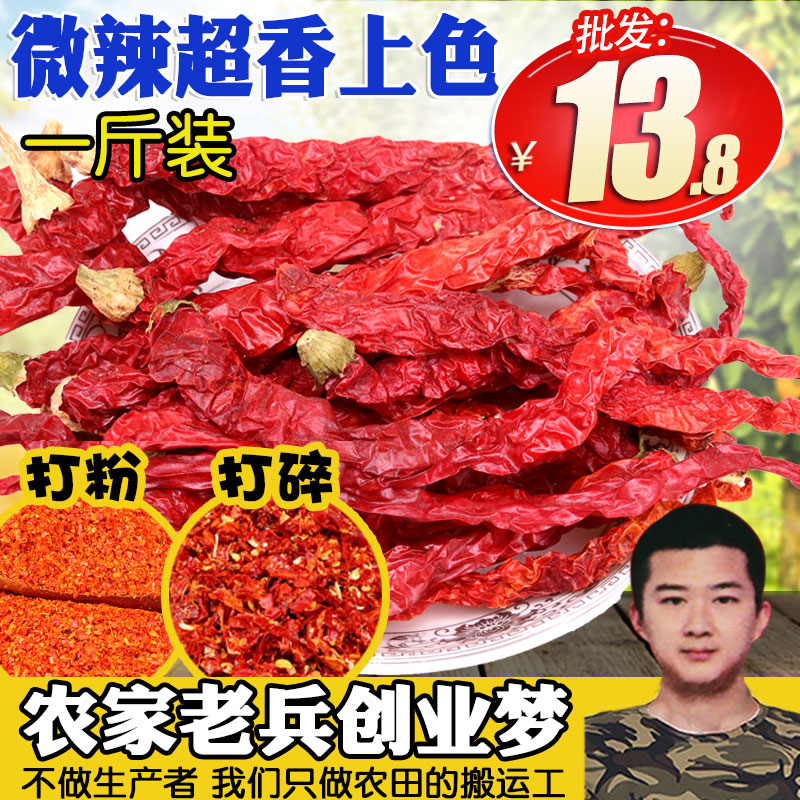 面粉陕西泼辣子包邮辣椒油