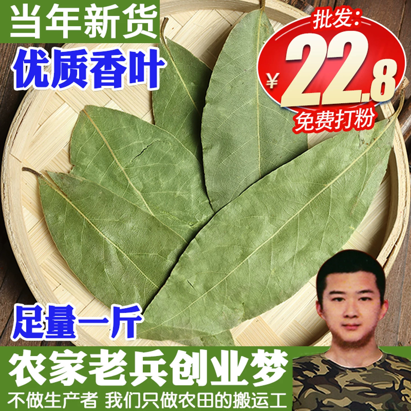 香叶月桂叶干货桂皮八角丁香小茴香草果香料调料大全卤料调料商用