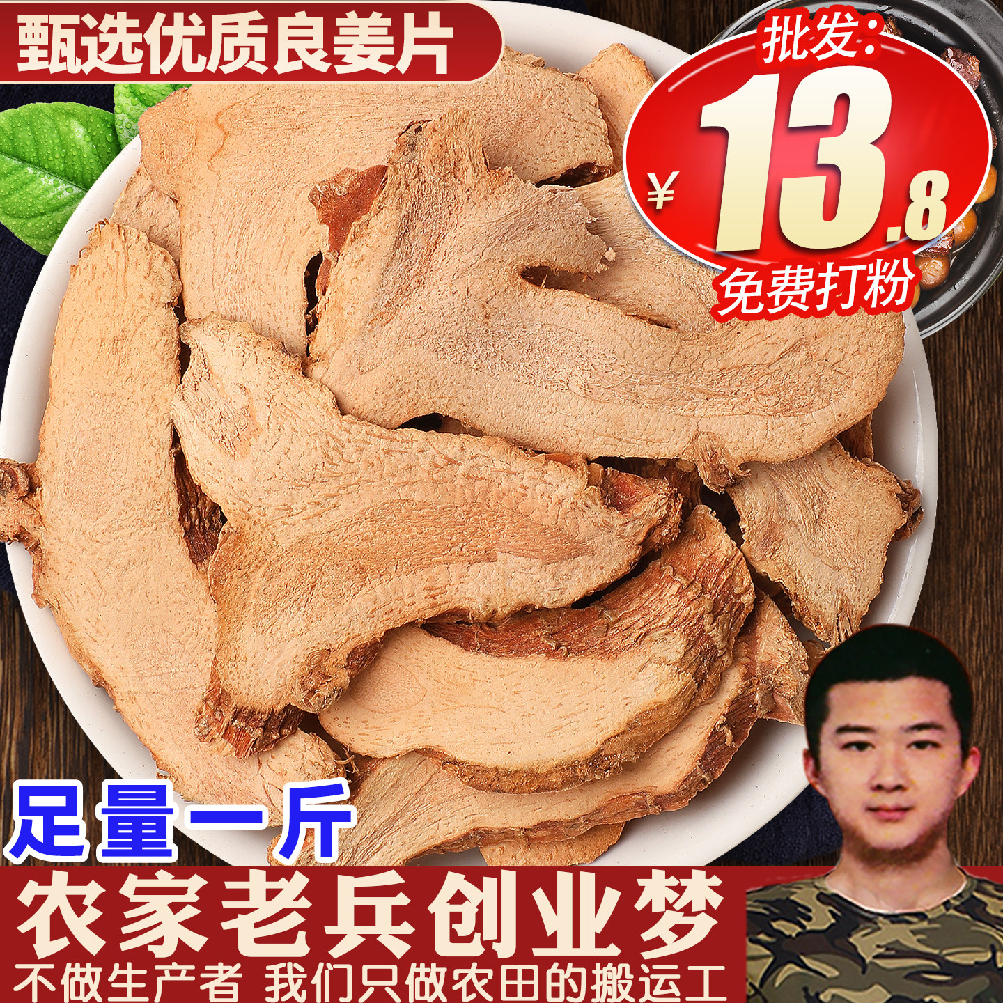 良姜片500g克小南姜片高良姜可打粉香料炖肉卤料另有八角桂皮香叶