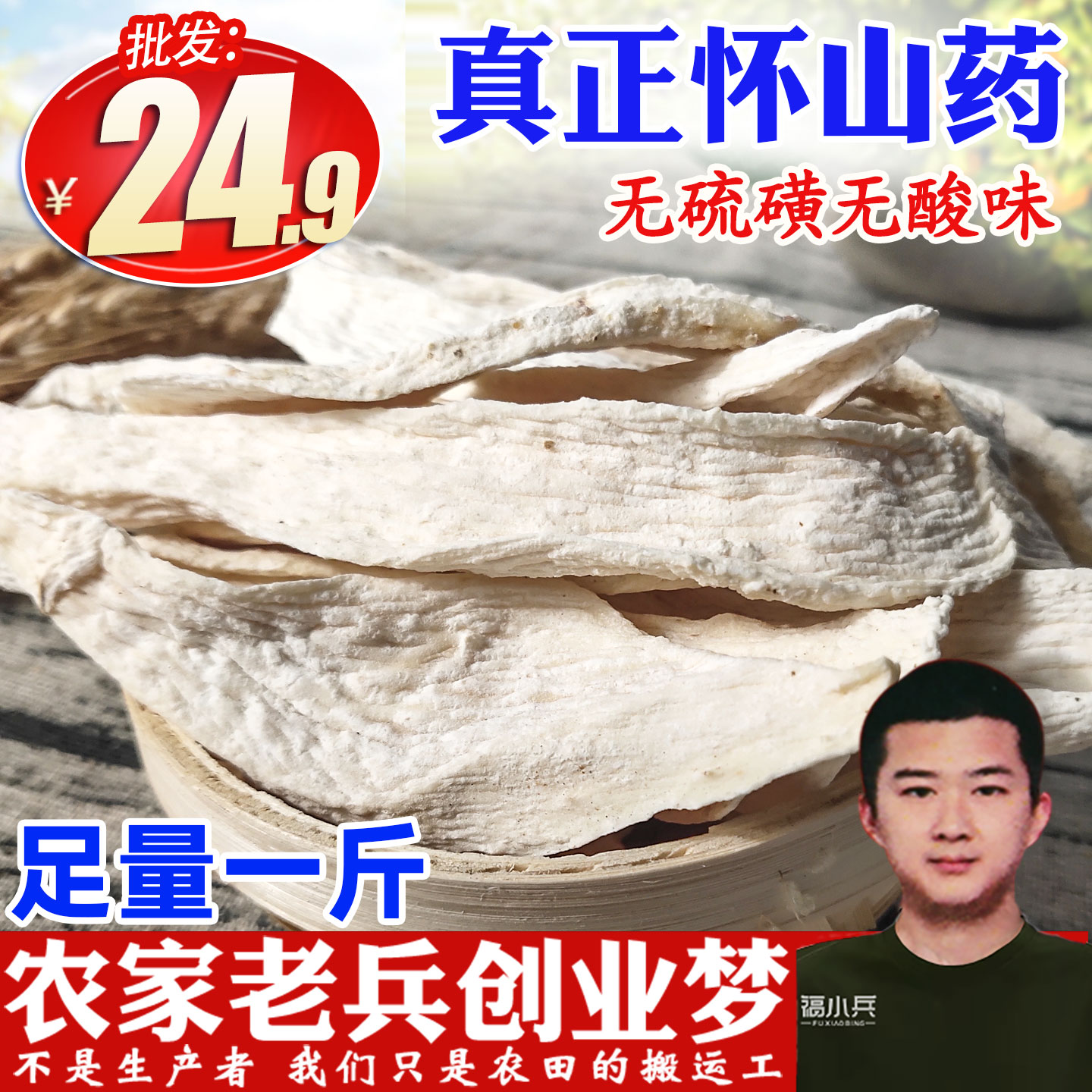 河南焦作垆土铁棍山药干货500g包邮怀山药干怀山药片山药粉中药材