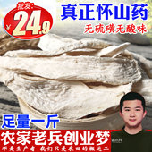 河南焦作垆土铁棍山药干货500g 怀山药干怀山药片山药粉中药材 包邮