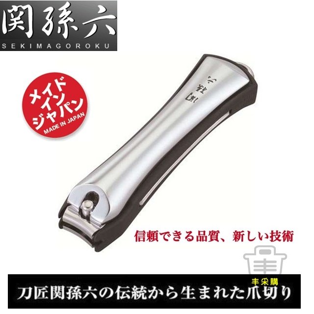 日本制KAI贝印关孙六 错层设计 选用日本刀刃钢材防飞溅指甲剪刀