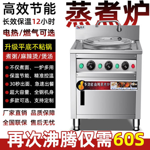 官方推荐终身质保极速沸腾煮面炉