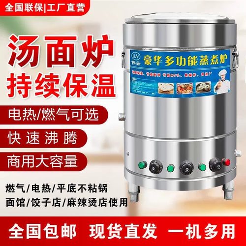 加厚豪华煮面炉商用煮面桶多功能