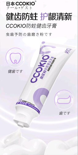 牙膏日本CCOKIO含氟牙膏成人健齿防蛀健齿洁白清新口气口腔清洁