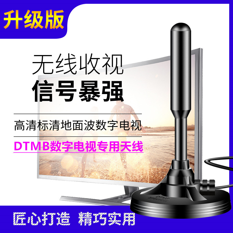 地面波天线机顶盒高清老电视通用