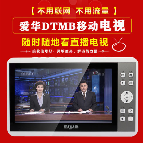 爱华带天线地面波老人礼品