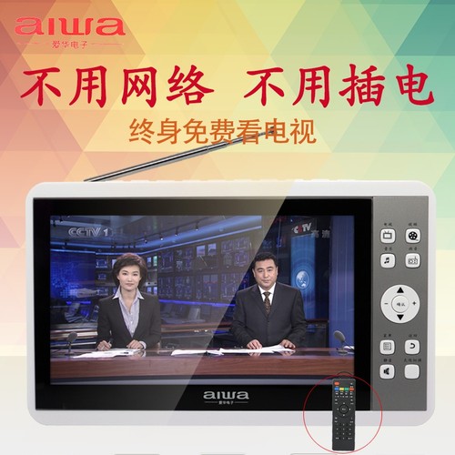 爱华老年人专用移动小电视播放器