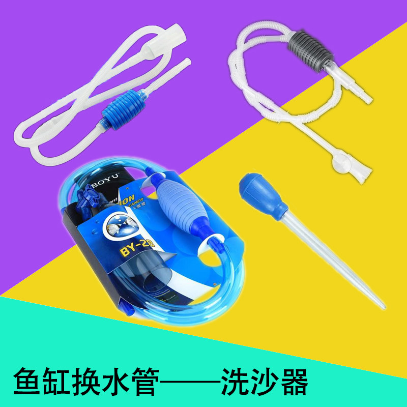 换水管鱼缸换水器洗沙器吸水管清洁缸底鱼便水族箱换水清洁吸便器,宠物/宠物食品及用品,鱼缸清洁用具,淘宝优惠券,粉丝福利购,淘宝优惠卷
