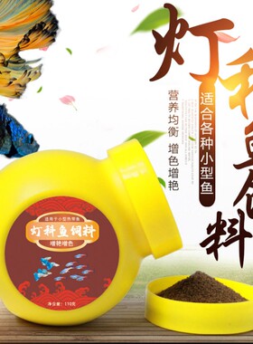 颗粒饲料贴片鱼粮小型鱼通用饲料