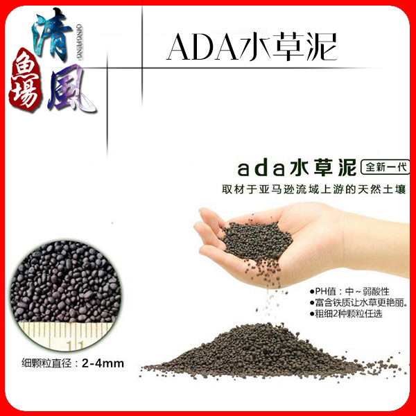 底床营养能源造景肥料水草泥