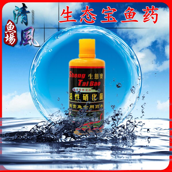 生态宝药剂 硝化细菌水质稳定剂杀菌净水 调理水质 鱼病治疗