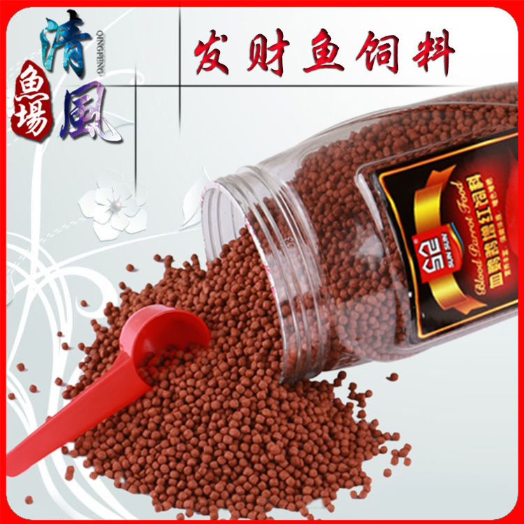 发财鱼饲料鹦鹉鱼增色曾红鱼粮大型鱼专用鱼食地图热带鱼颗粒饲料