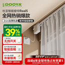 杜亚电动窗帘轨道智能小电机Real5语音控制静音接米家蓝牙mesh2.0