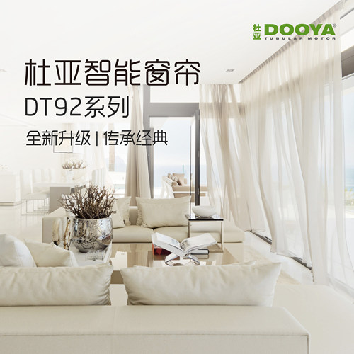 【限定专款】杜亚电动窗帘电机轨道智能开合控制语音DT92