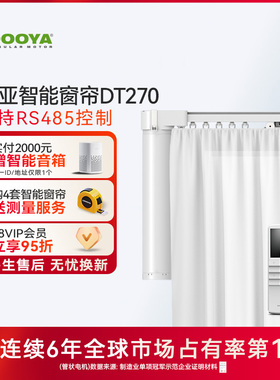 杜亚电动窗帘遥控全自动开合窗帘轨道智能电机开合帘家用DT270