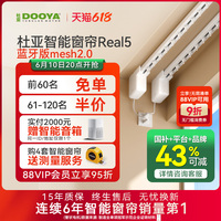 杜亞智能窗簾全球銷量第一