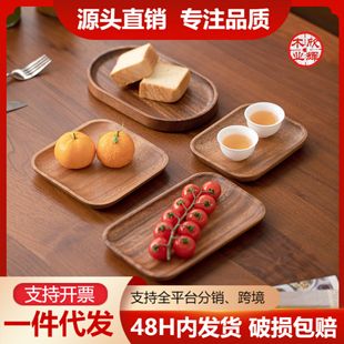 圆形胡桃木盘子长方形木质托盘餐厅整木餐盘零食瓜子花生干果盘